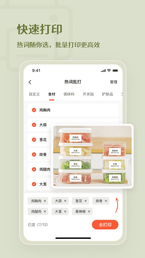 截图5